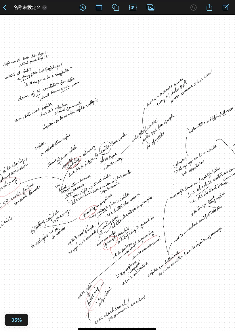 メモ頑張りました image.png