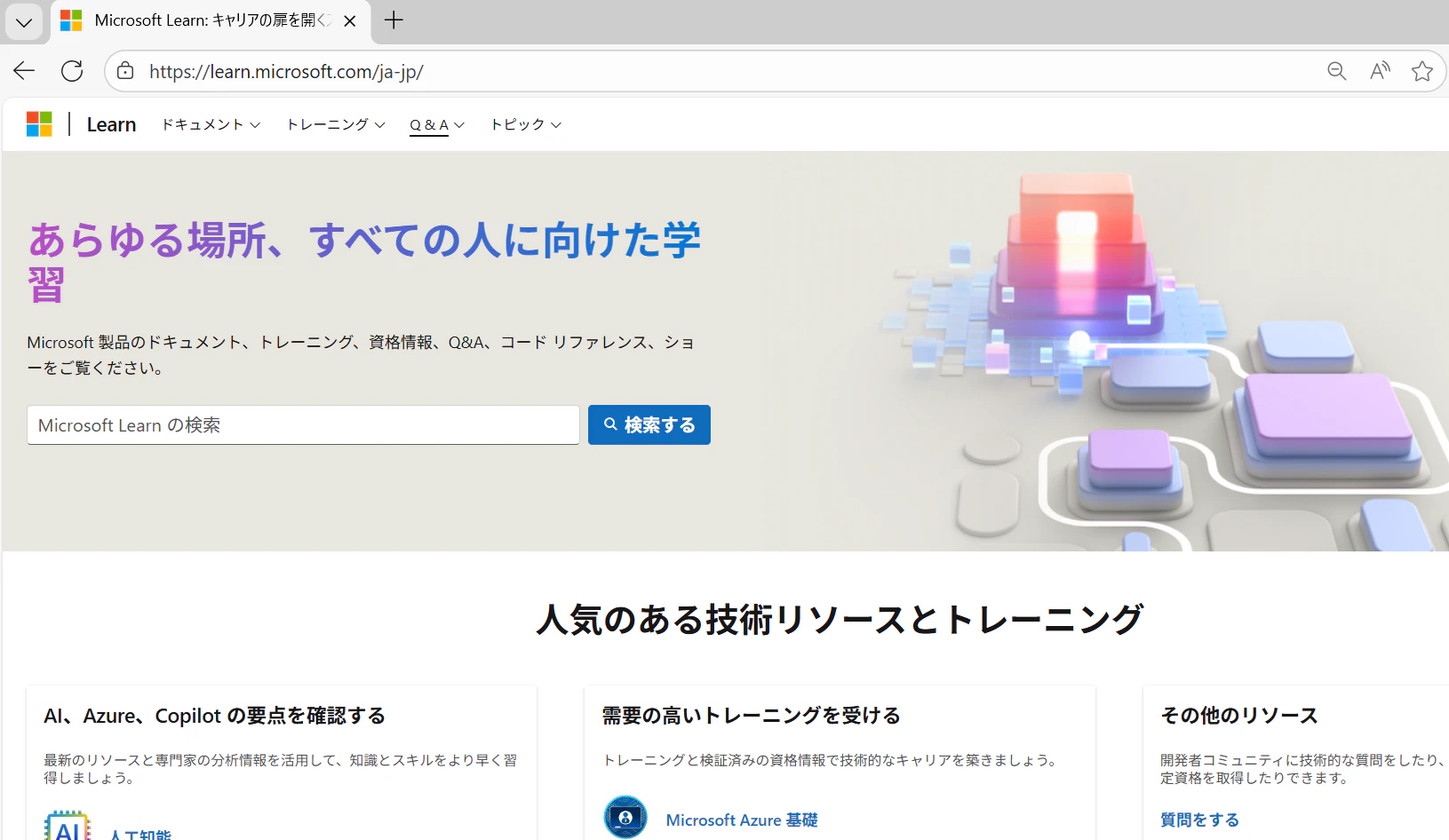 スクリーンショット 2026-01-06 112133.png