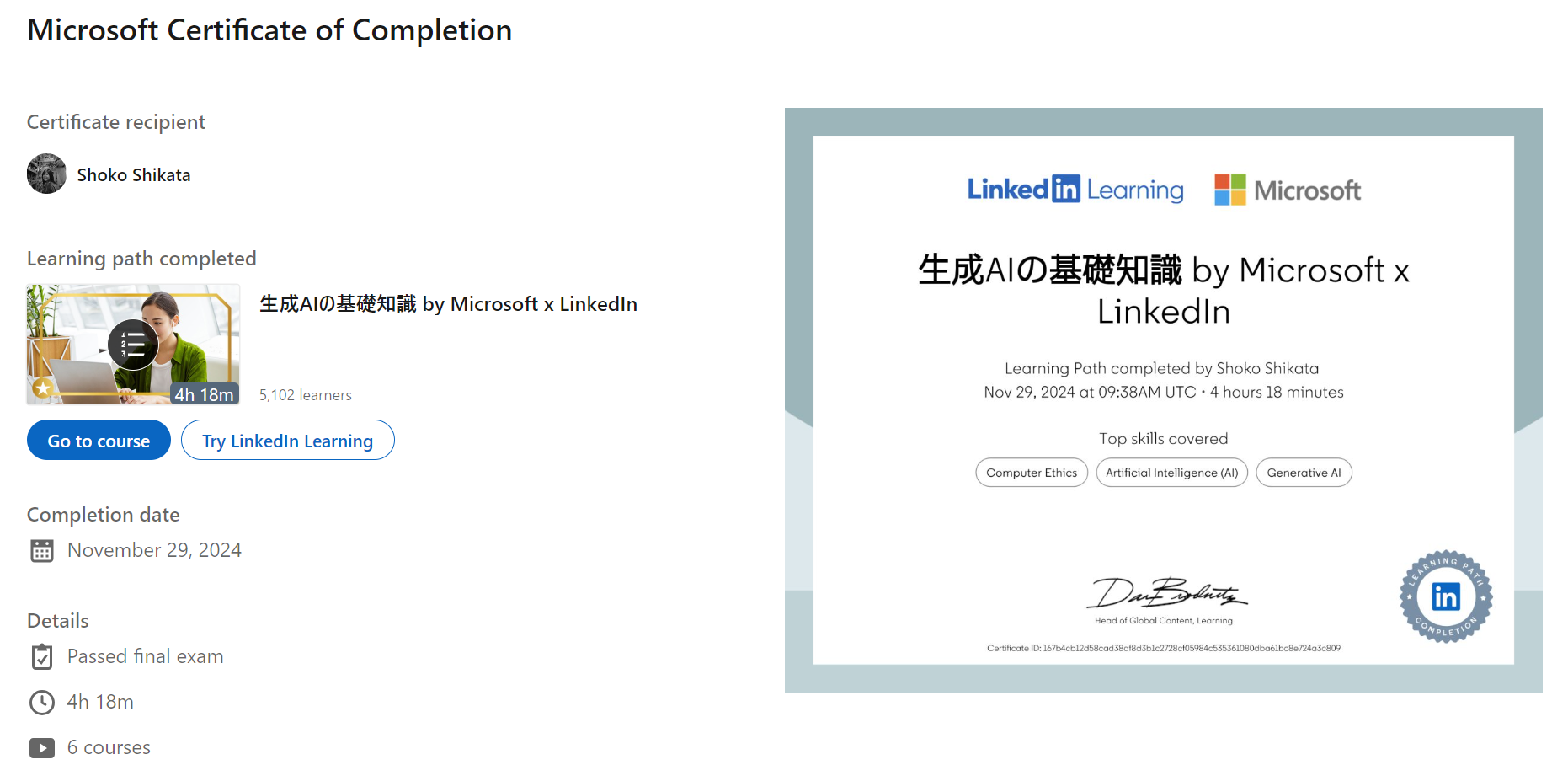 スクリーンショット 2024-12-14 111335.png