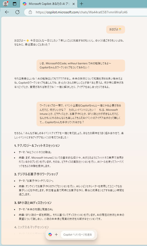 スクリーンショット 2024-11-30 125259.png