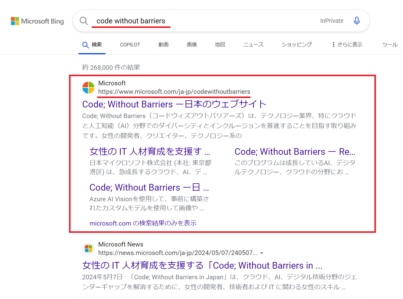 ブラウザで「code without barriers」を検索 スクリーンショット 2024-12-13 195828.png