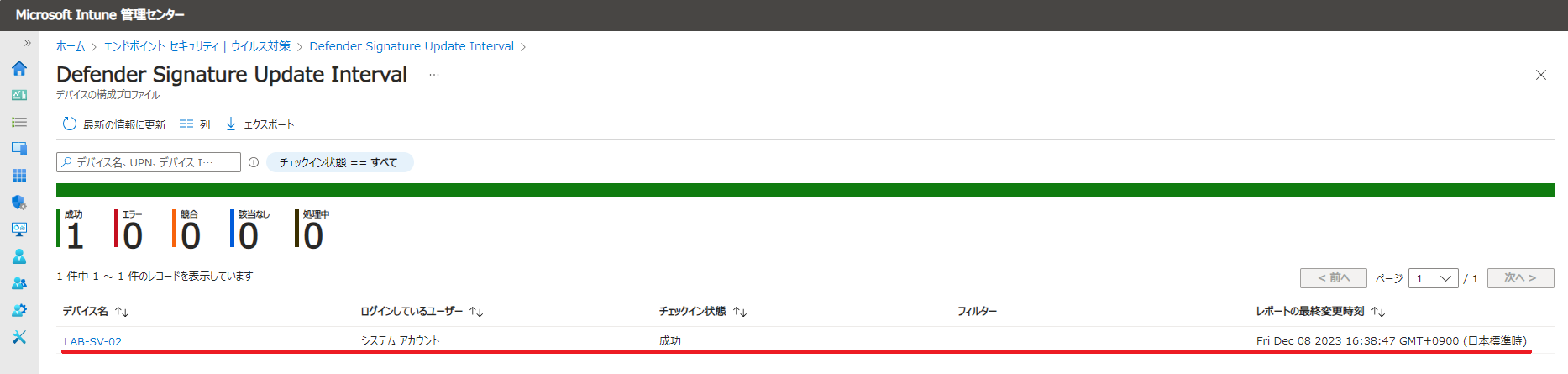 レポート日時が古い Picture22.png