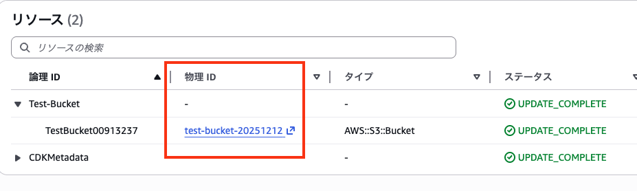 スクリーンショット 2025-12-10 20.32.47.png