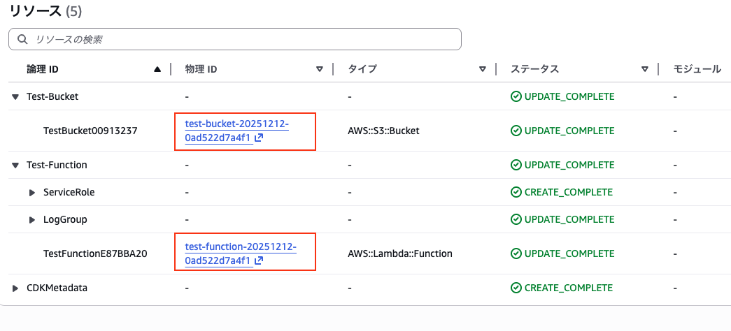 スクリーンショット 2025-12-12 1.46.26.png