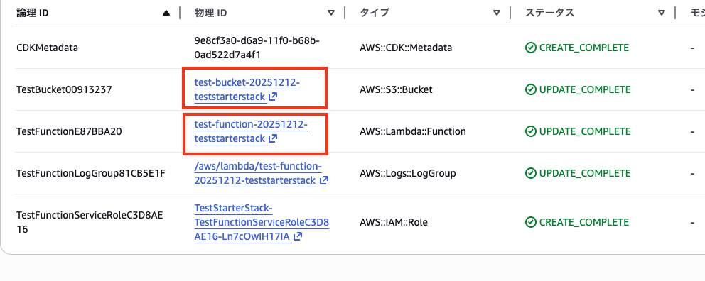 スクリーンショット 2025-12-12 1.09.49.png