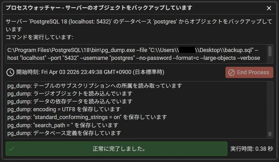 文字化け修正