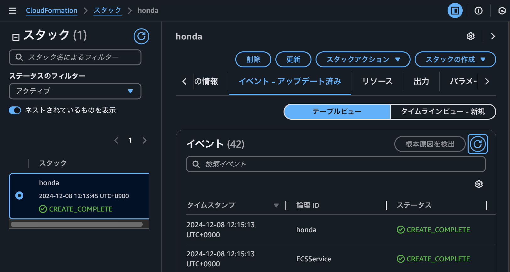 スクリーンショット 2024-12-08 12.15.29.png
