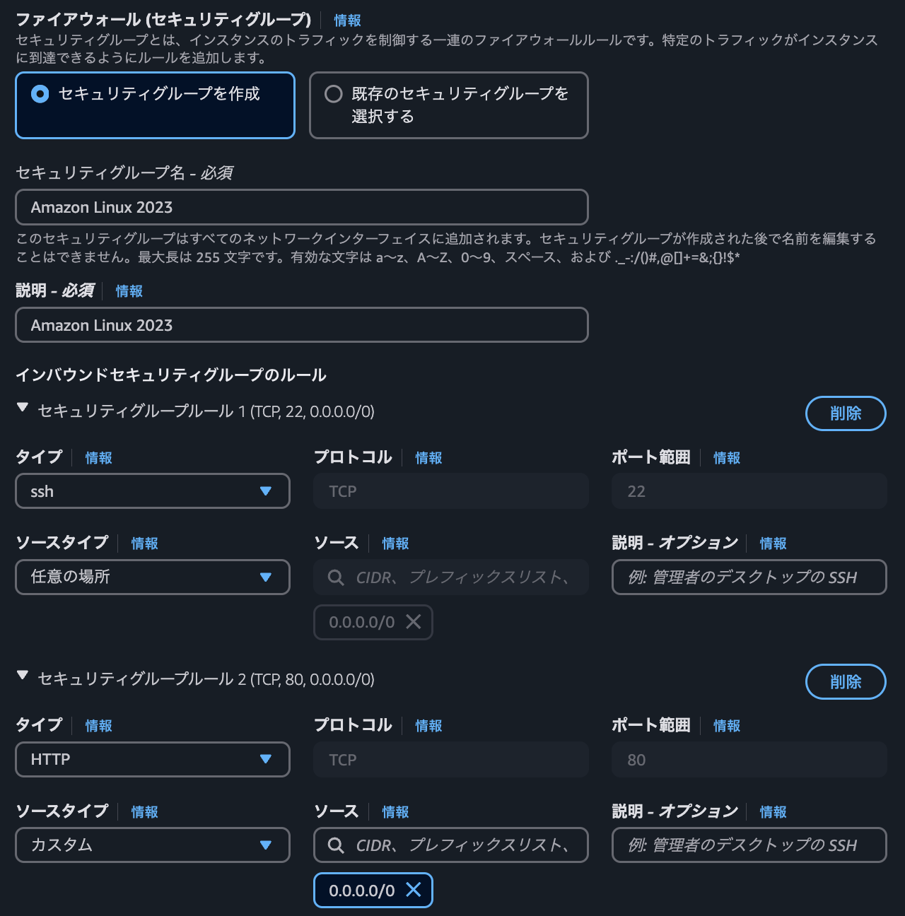 スクリーンショット 2025-01-01 18.06.03.png