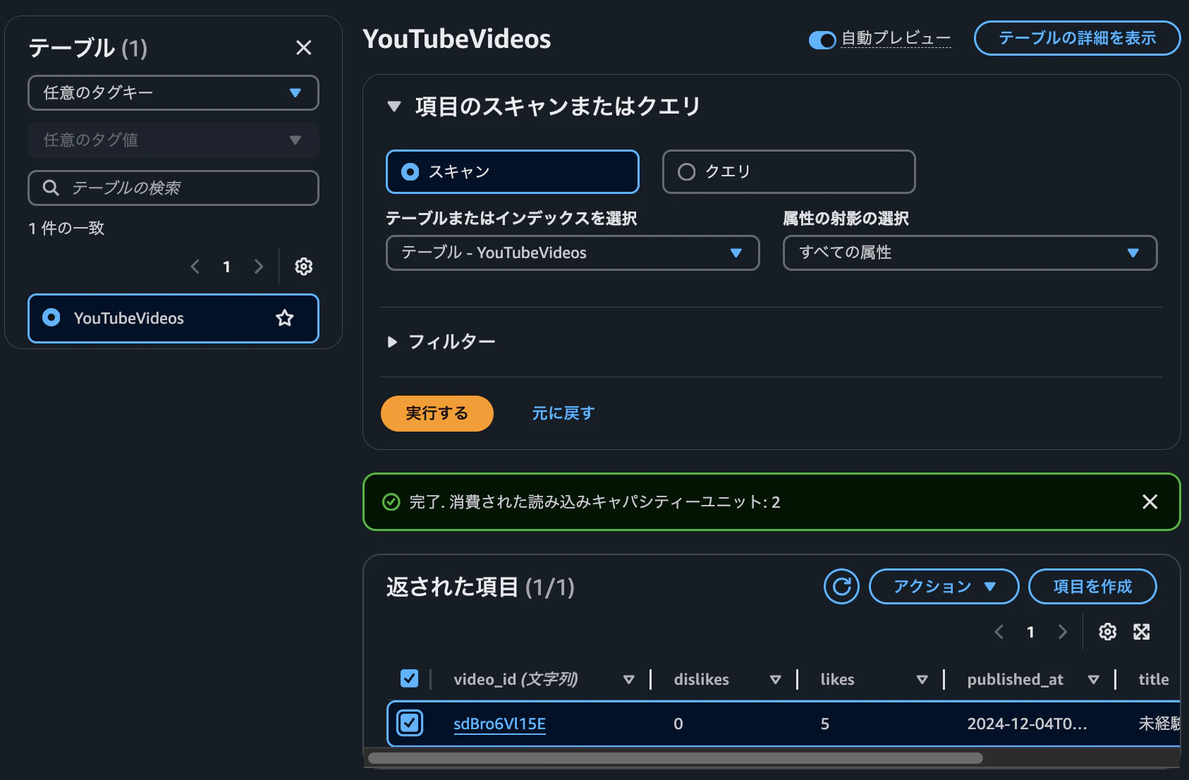 スクリーンショット 2024-12-07 11.53.32.png