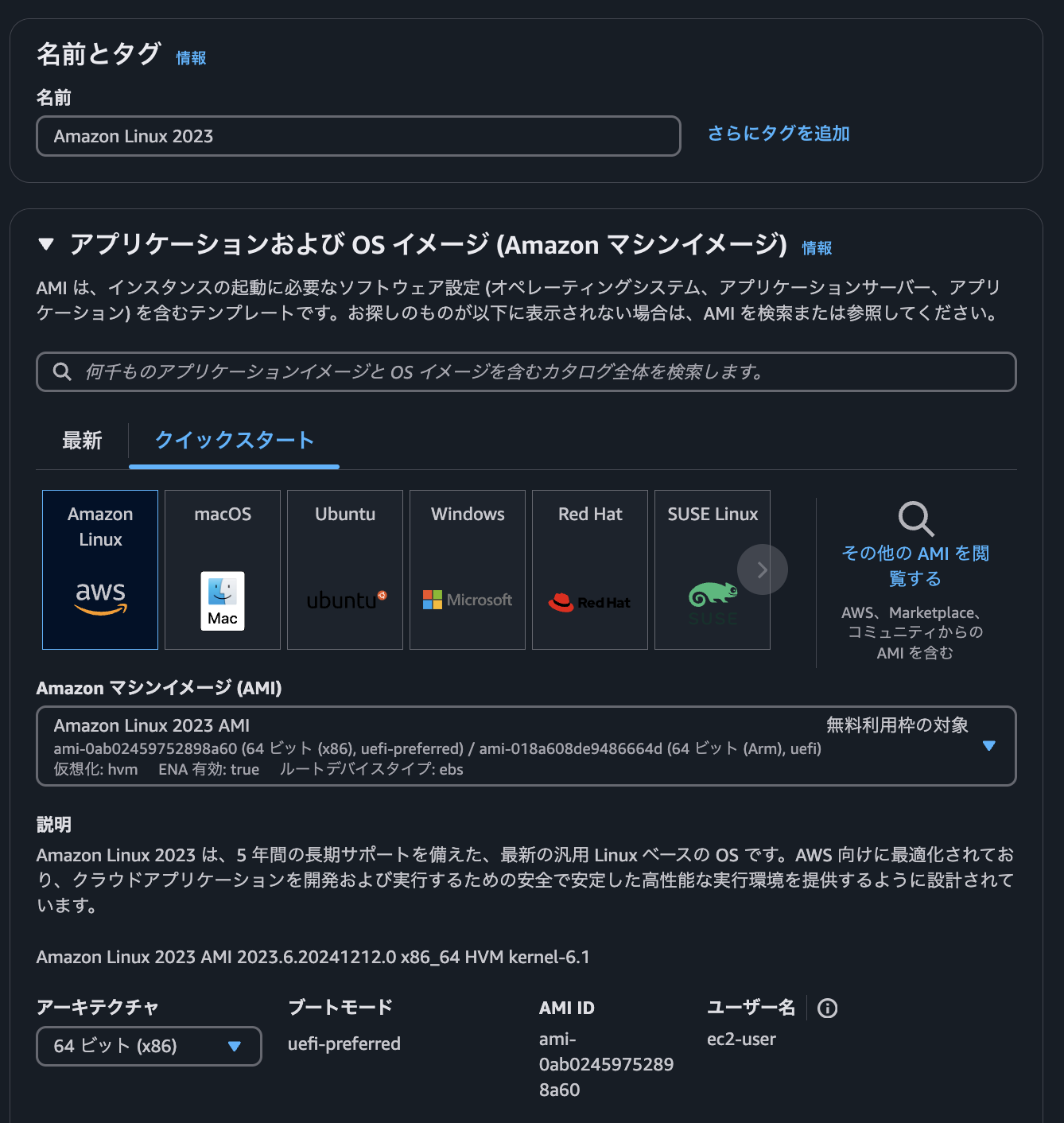 スクリーンショット 2025-01-01 18.02.07.png