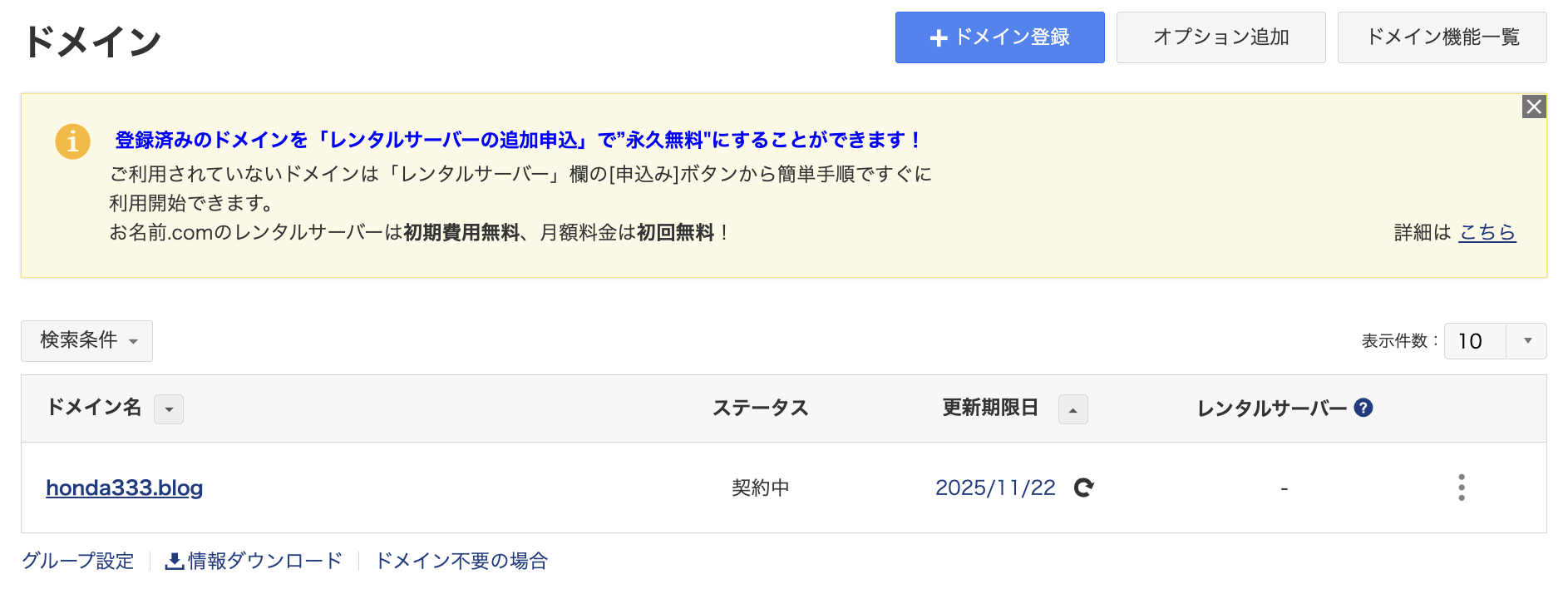 スクリーンショット 2024-11-22 20.53.21.png
