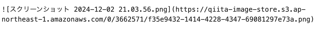 スクリーンショット 2024-12-02 21.09.52.png