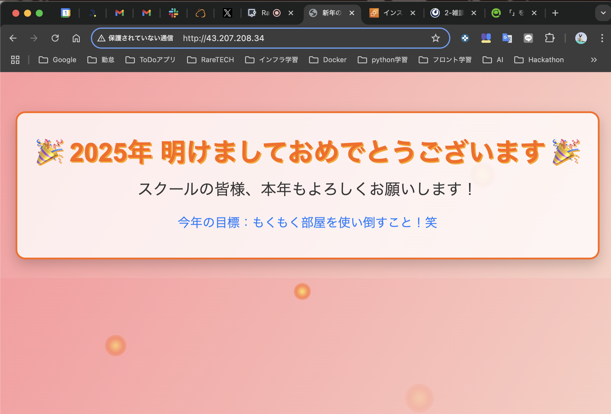 スクリーンショット 2025-01-01 22.14.06.png