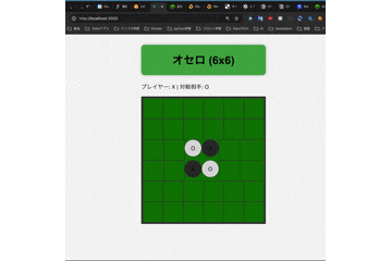 オセロデモ.gif