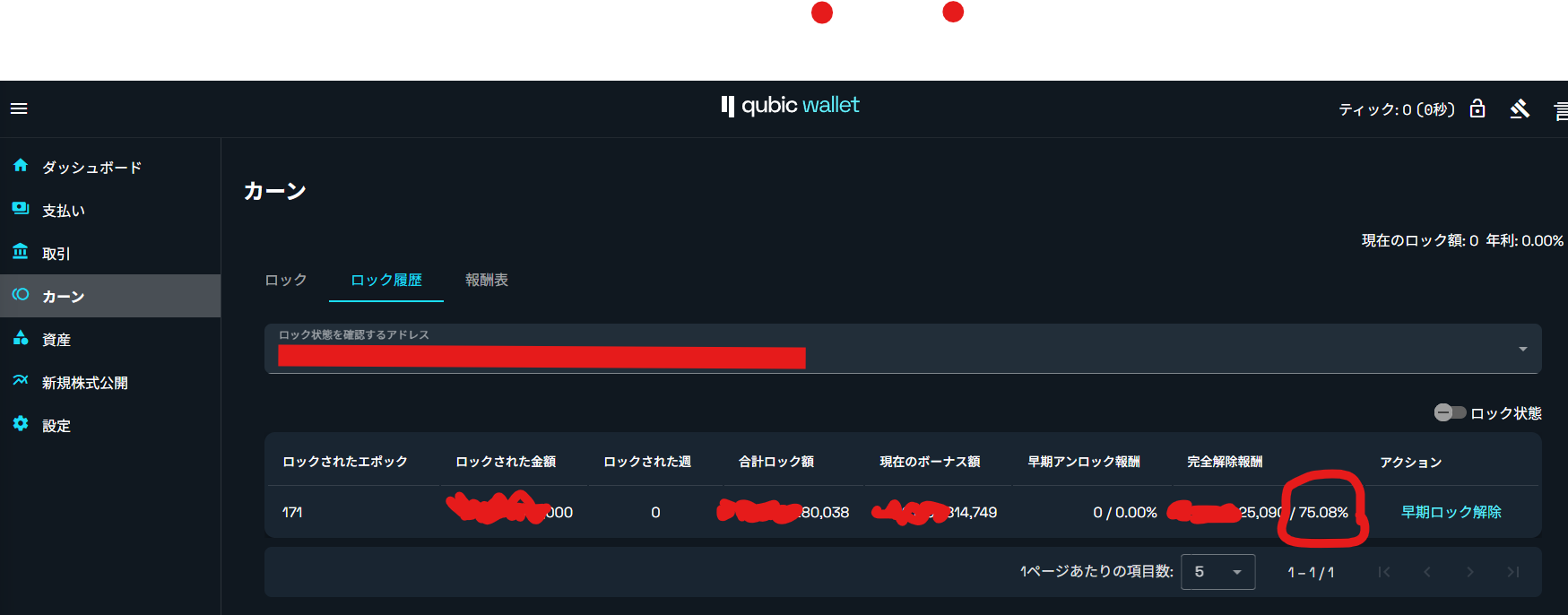 スクリーンショット 2025-07-24 235355.png
