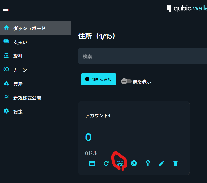 スクリーンショット 2025-07-24 193303.png