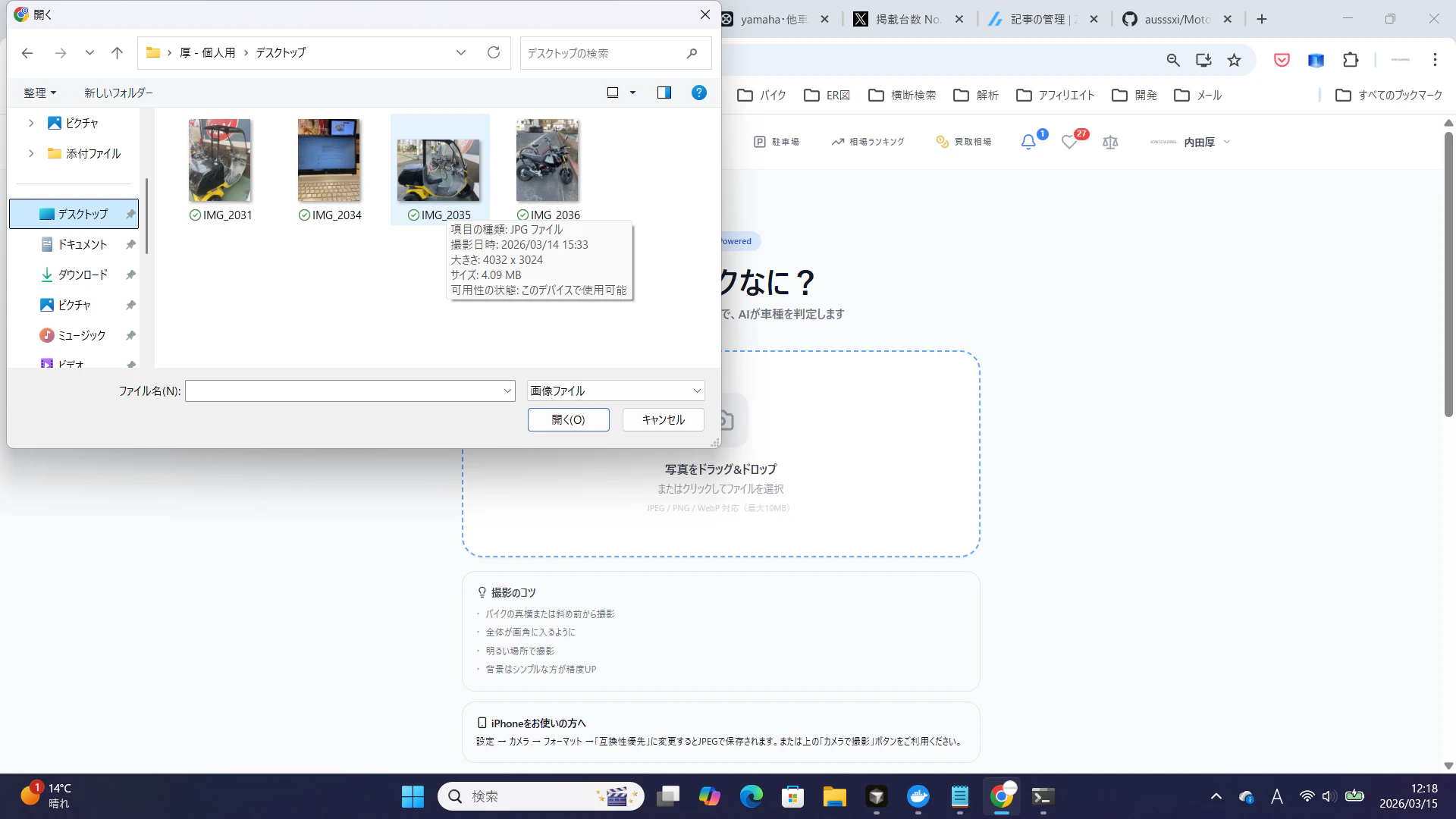 スクリーンショット (119).png