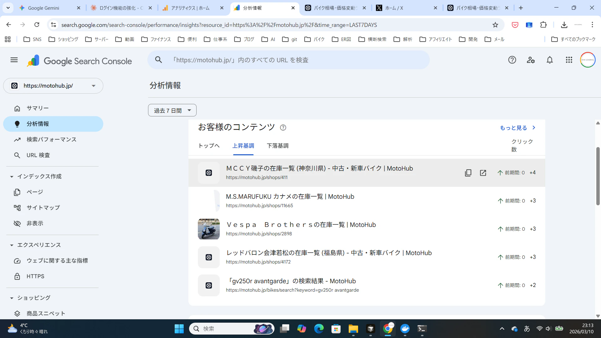 スクリーンショット (86).png