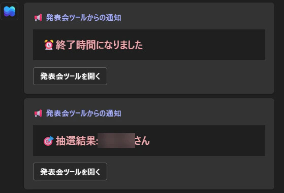 notify.png