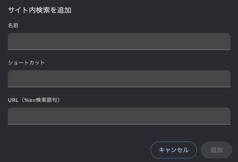 サイト設定