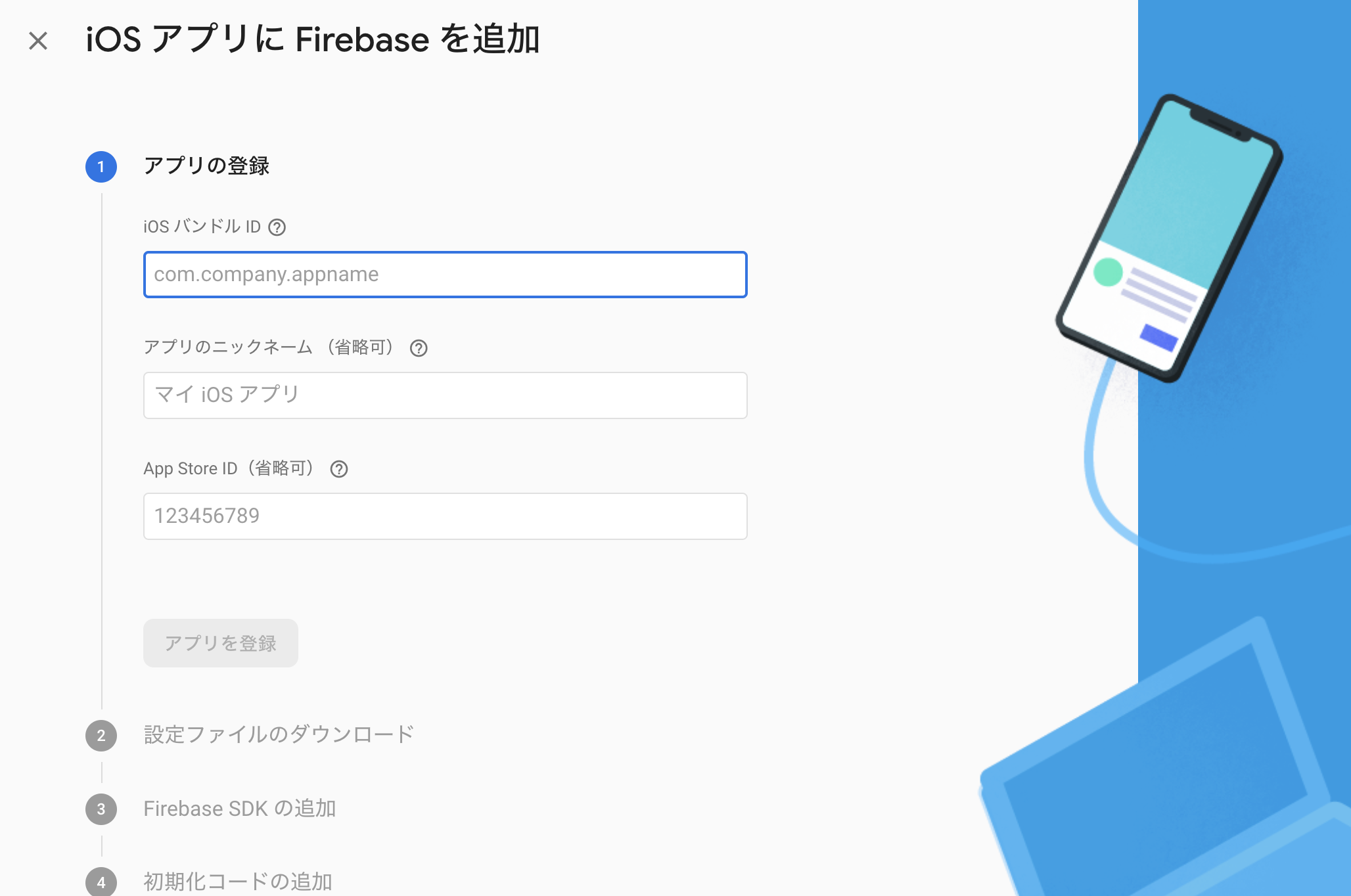 スクリーンショット 2019-11-08 10.55.20.png