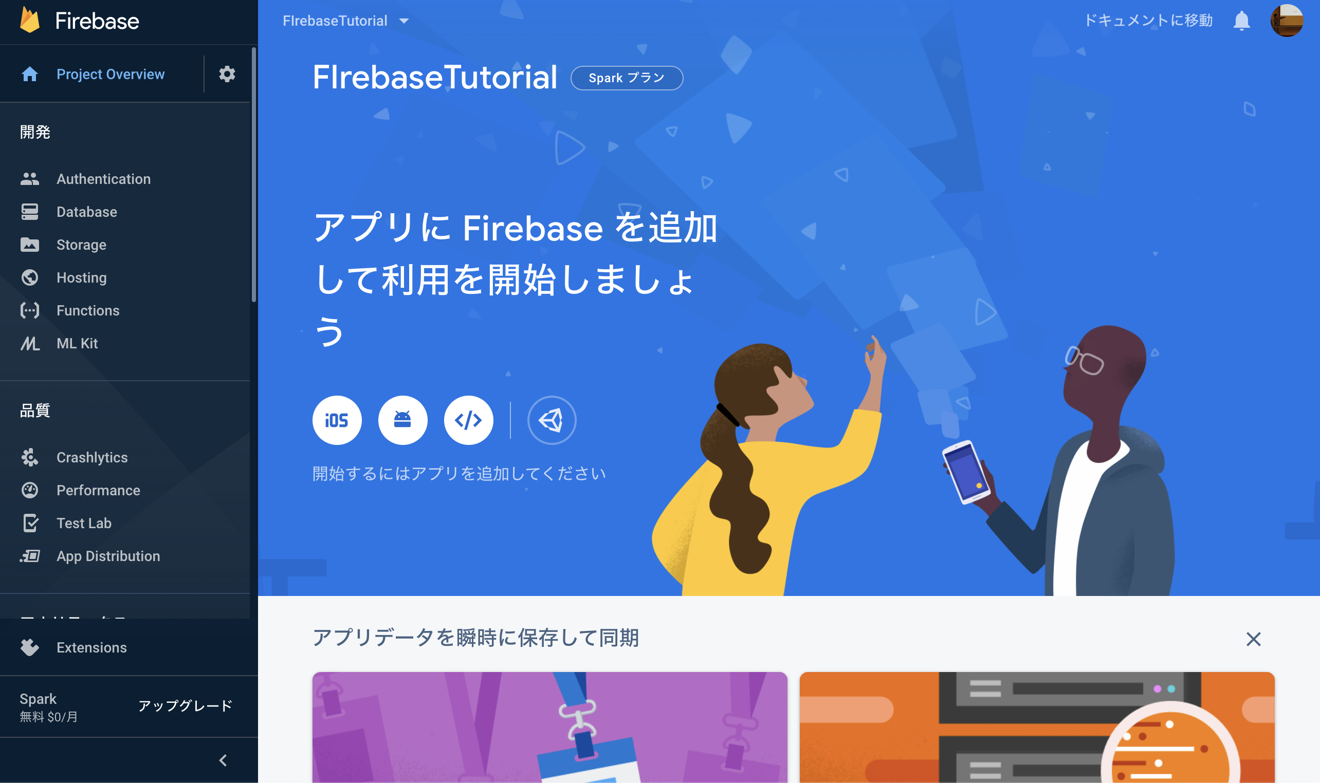 スクリーンショット 2019-11-08 10.53.42.png