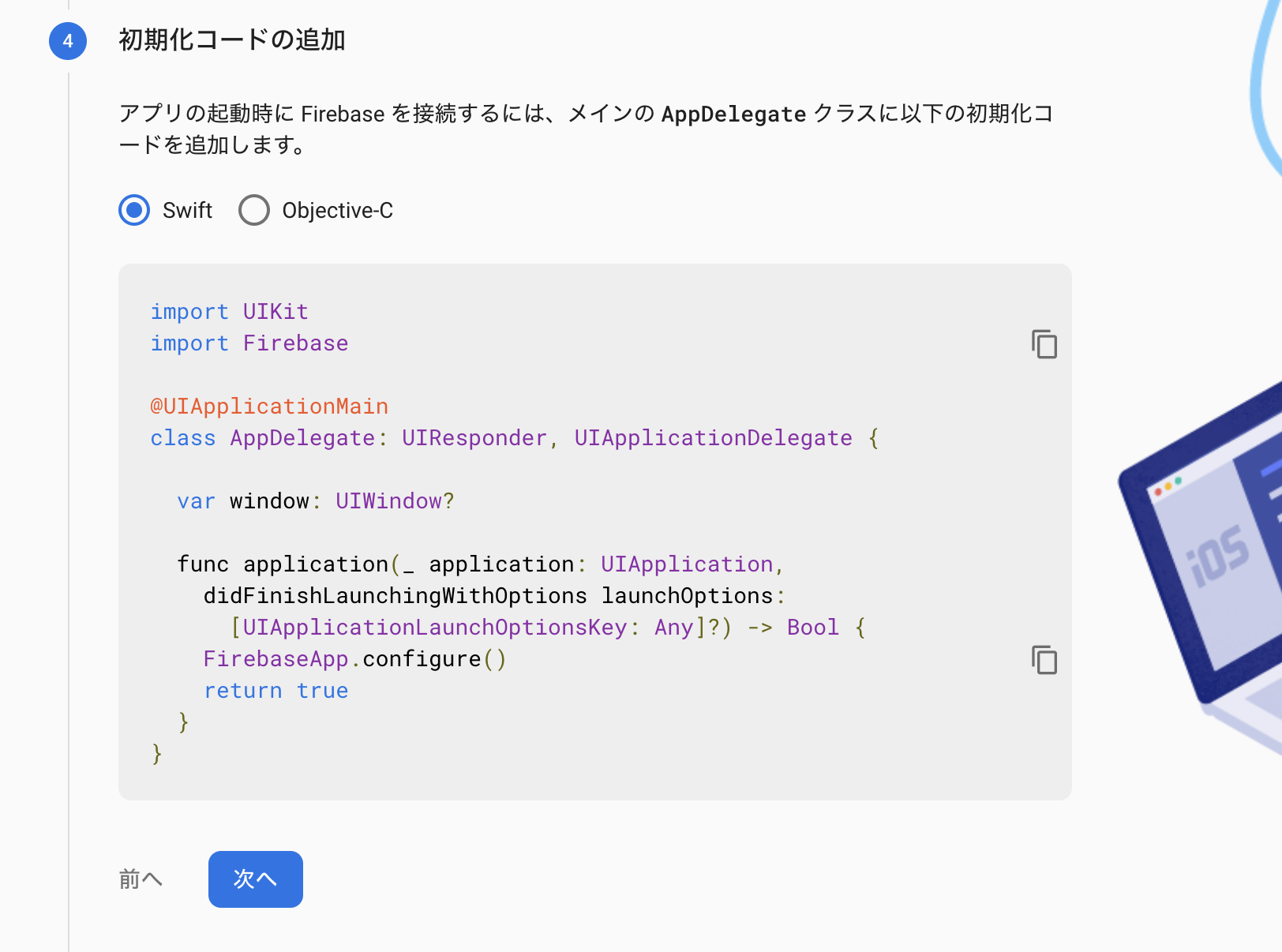 スクリーンショット 2019-11-08 11.20.20.png
