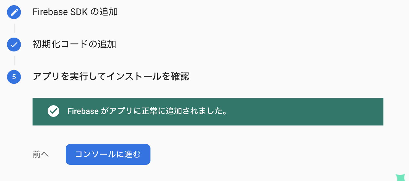 スクリーンショット 2019-11-08 11.42.50.png