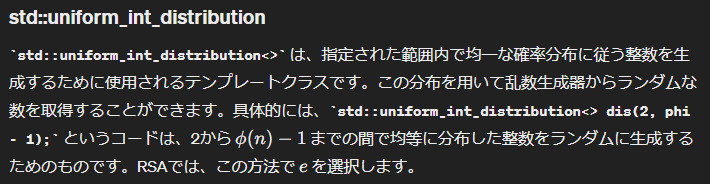 RSAキーペア生成 (9).png