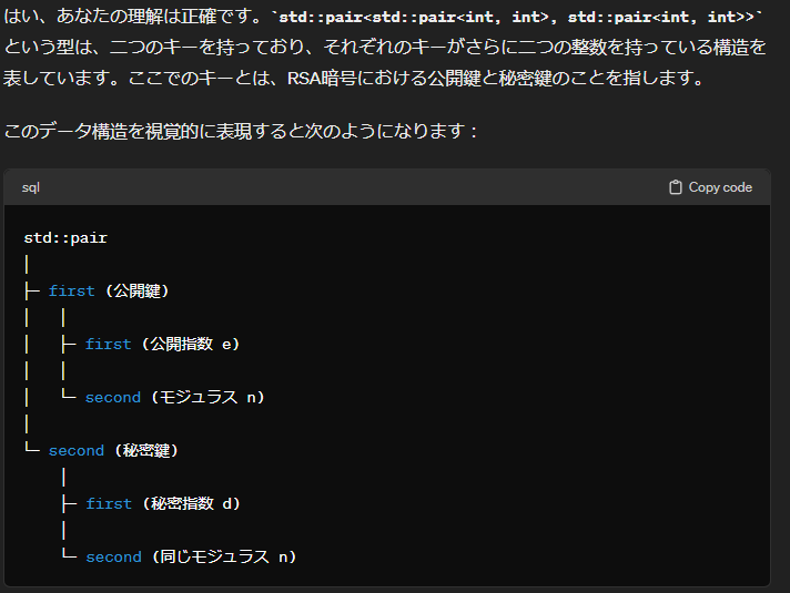 RSAキーペア生成 (6).png
