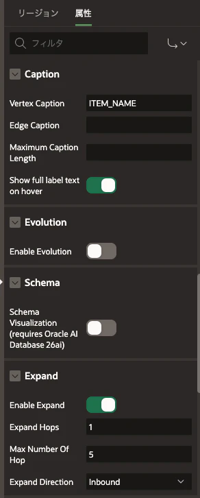 APEXのGraph表示設定画面(Caption / Expand)
