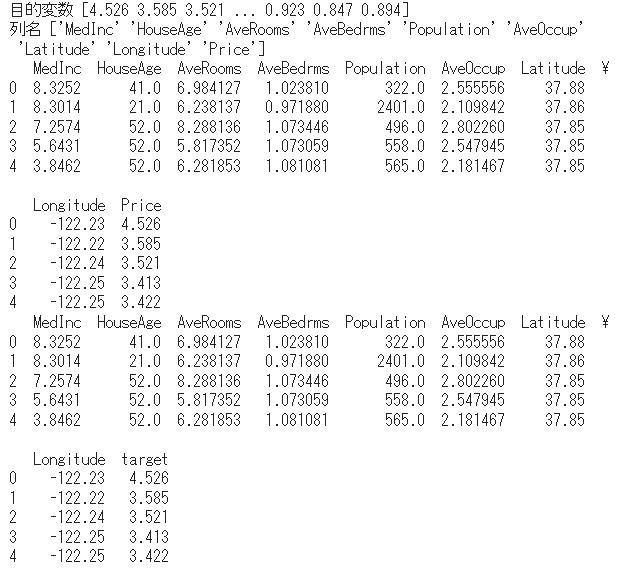 住宅価格.目的変数の追加と表示.JPG