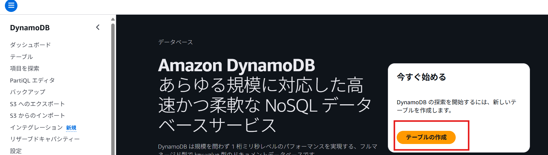 DynamoDB-1.png