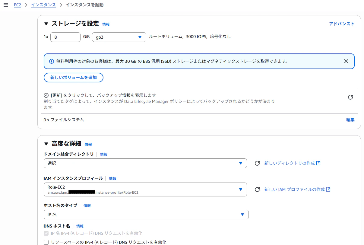 ec2-03.png