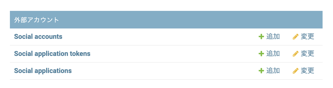 スクリーンショット 2020-03-01 16.41.49.png