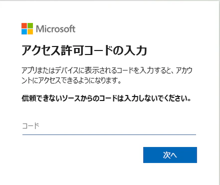 スクリーンショット 2025-03-30 142839.png