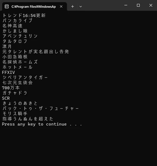 実行する.png