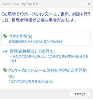 昇格.png