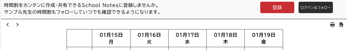 スクリーンショット 2024-01-16 21.16.44.png