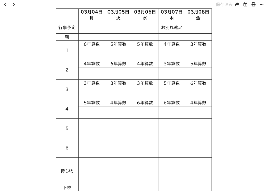 スクリーンショット 2024-01-15 20.58.43.png