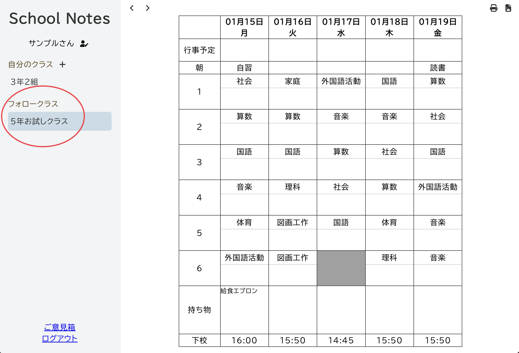 スクリーンショット 2024-01-17 20.37.57.png