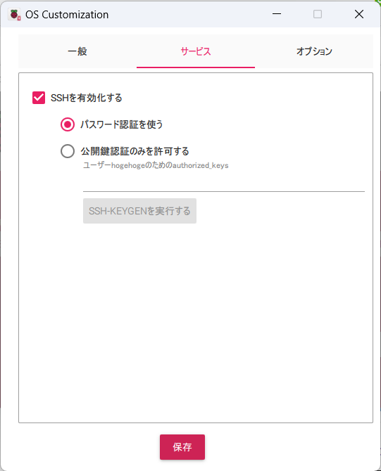 スクリーンショット 2024-03-22 111712.png