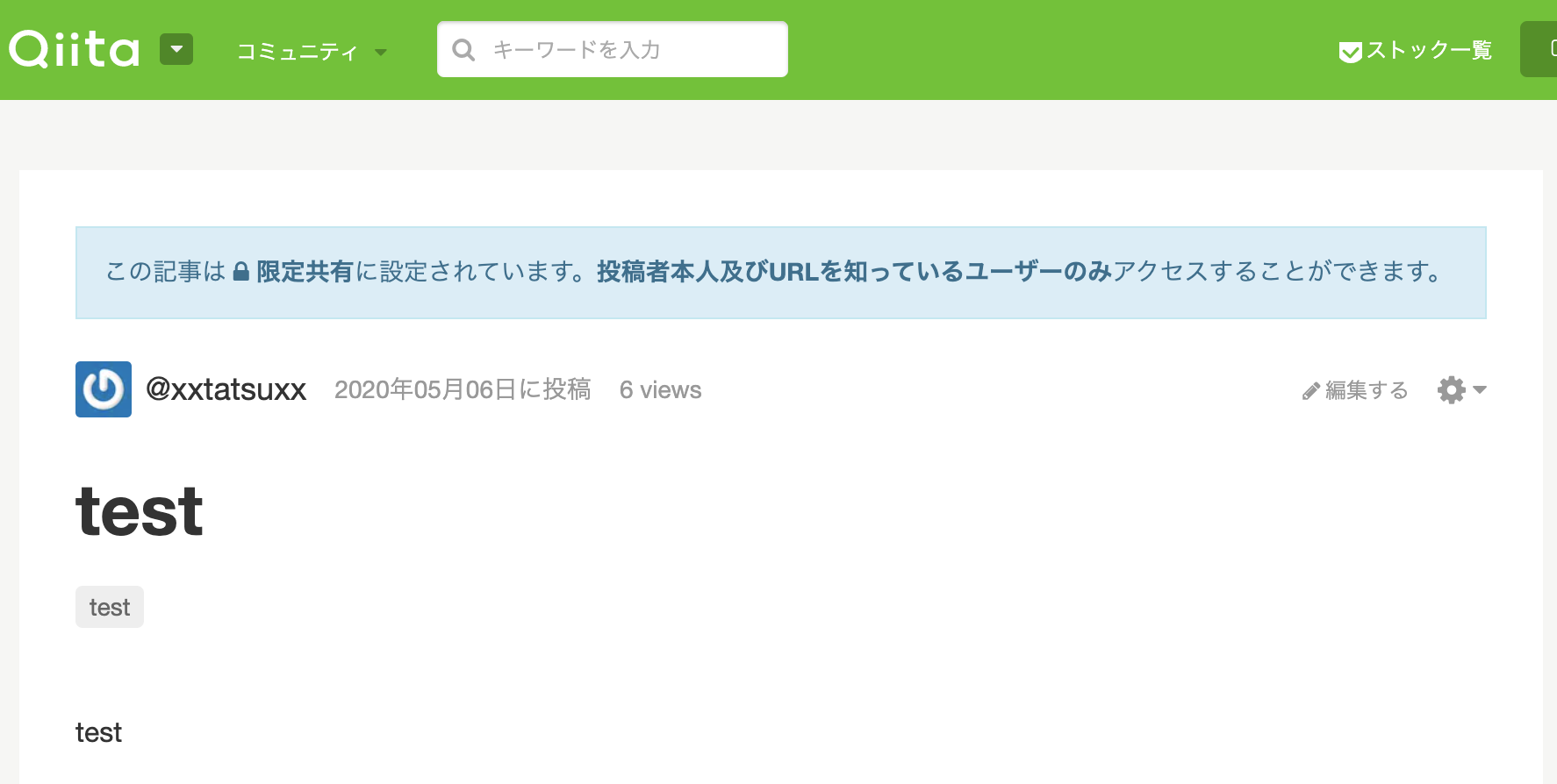 スクリーンショット 2020-05-07 7.38.35.png