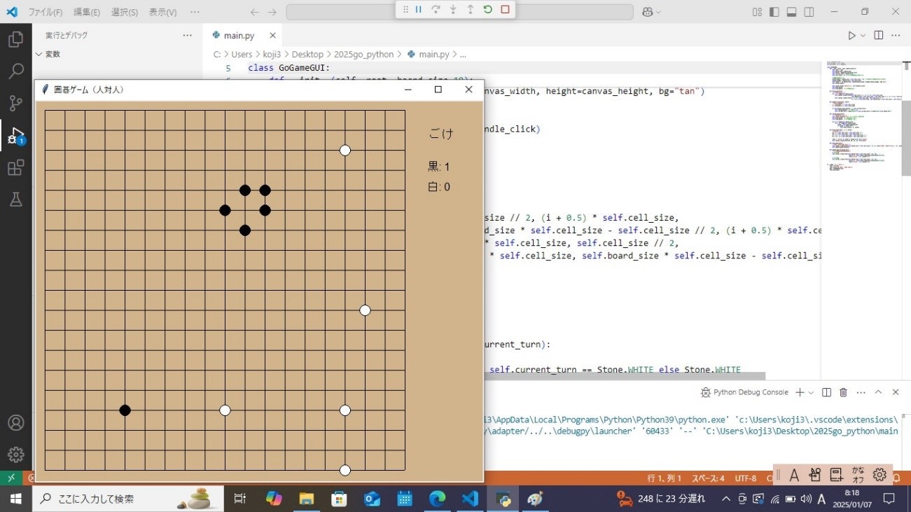 囲碁python.jpg