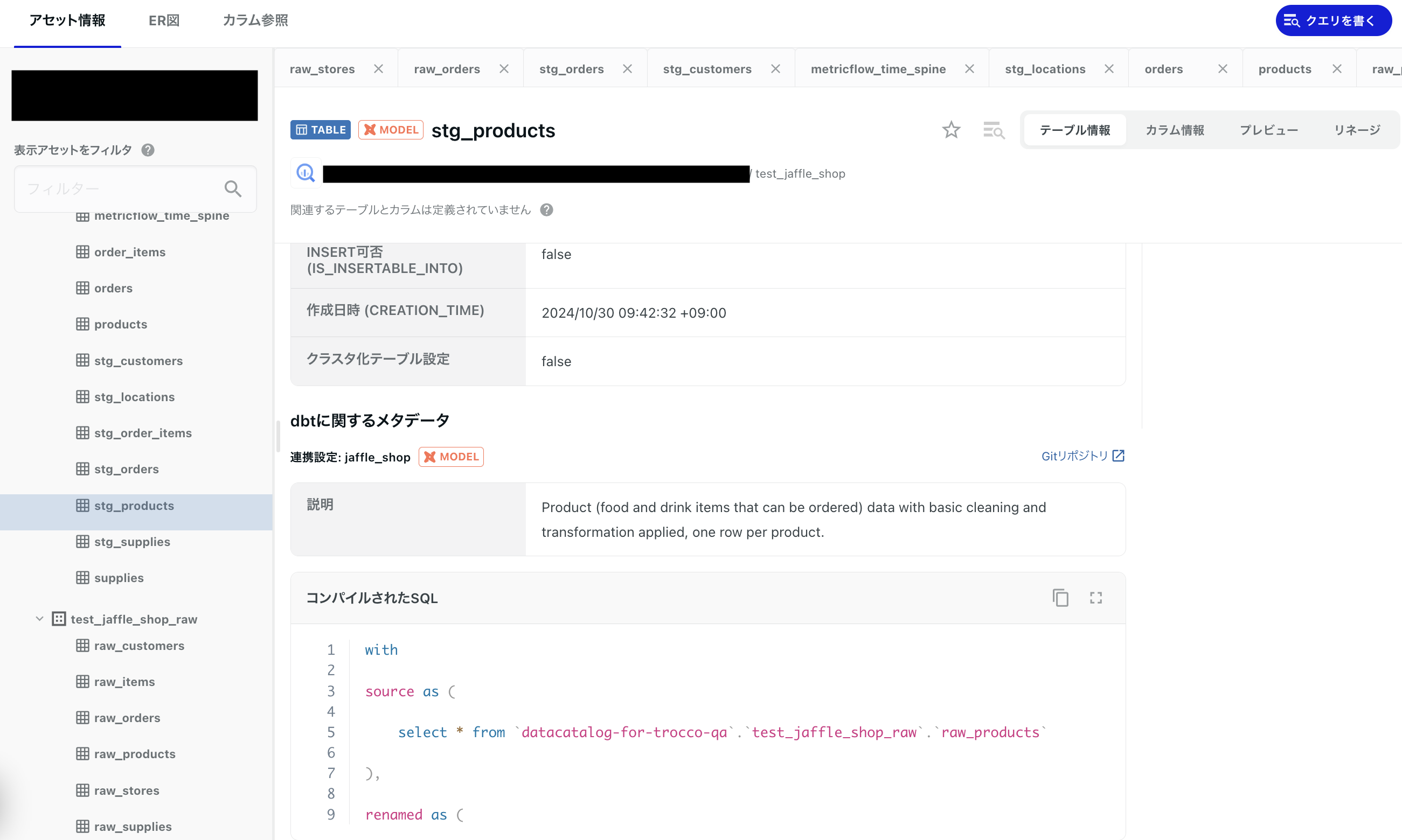スクリーンショット 2024-10-30 16.24.43.png