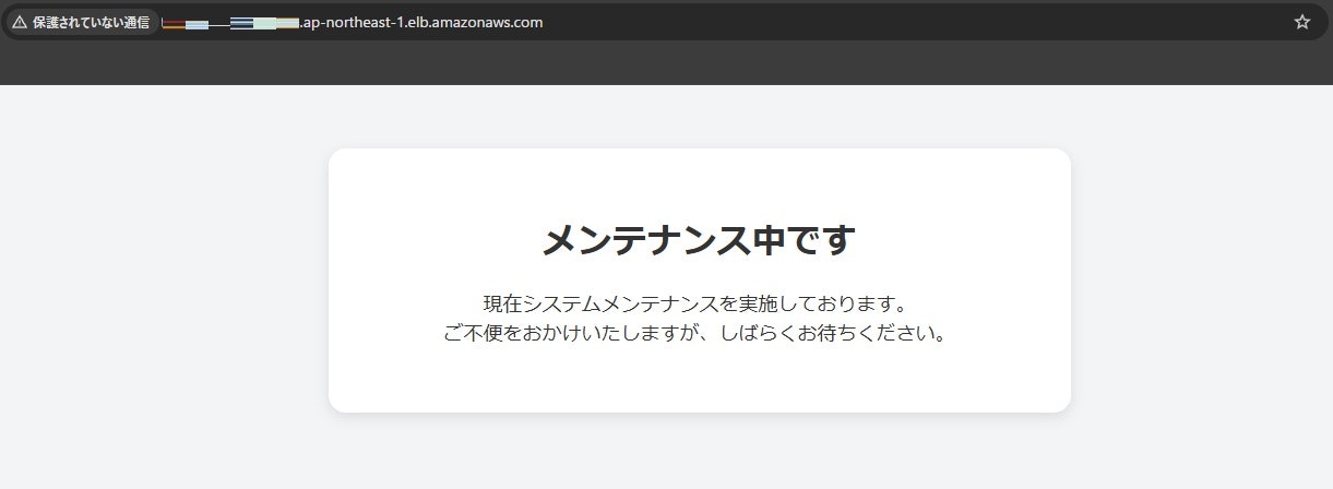 メンテナンス画面スクリーンショット 2025-04-05 165848.jpg