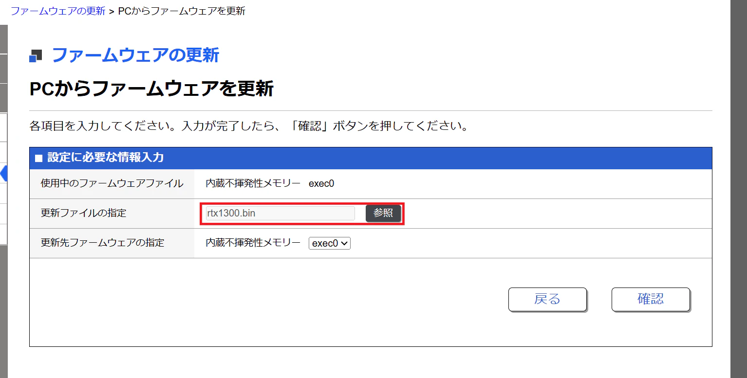更新ファイルの指定png.png