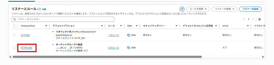 リスナールールスクリーンショット 2026-01-29 231516.png