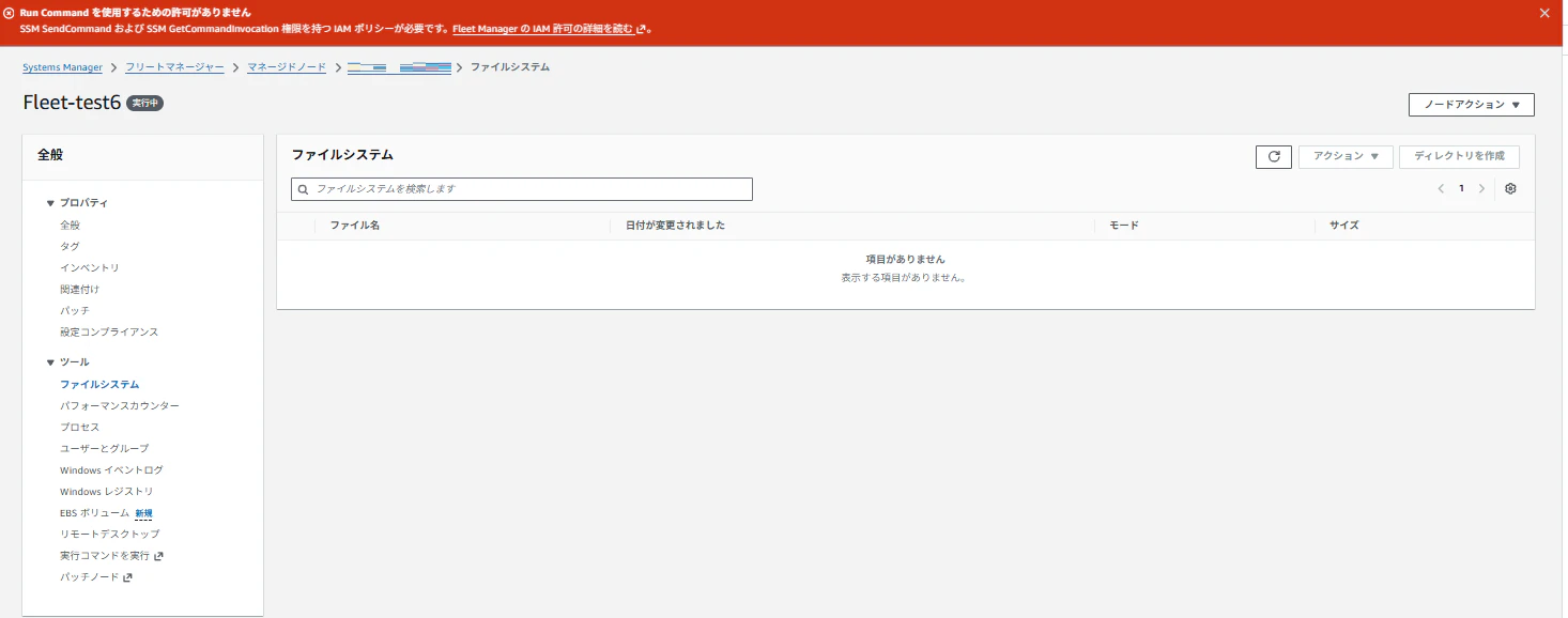 スクリーンショット File_NG.png