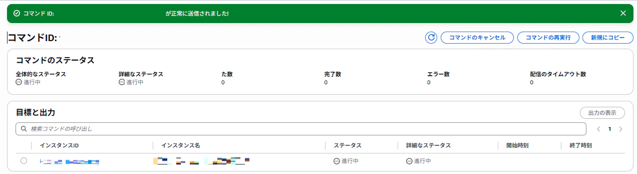 コマンド実行.png